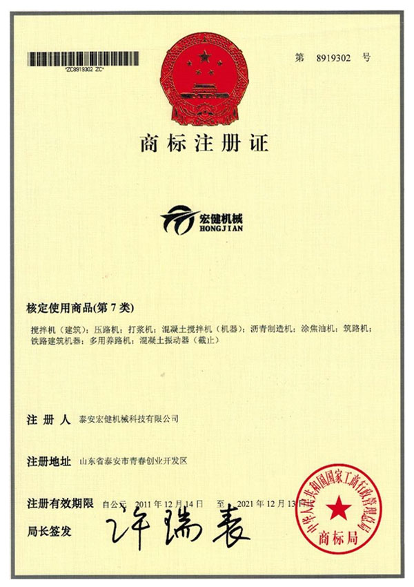 商标注冊(cè)