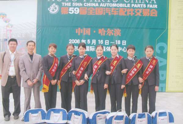 鷹牌(pai)軸哈爾(er)濱會展(zhan)